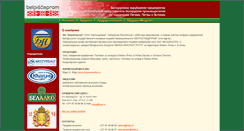 Desktop Screenshot of blpp.lv